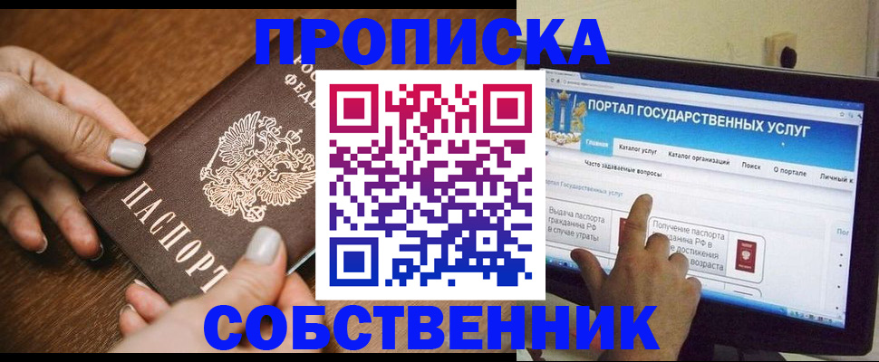 временная регистрация 2025 в Пушкино