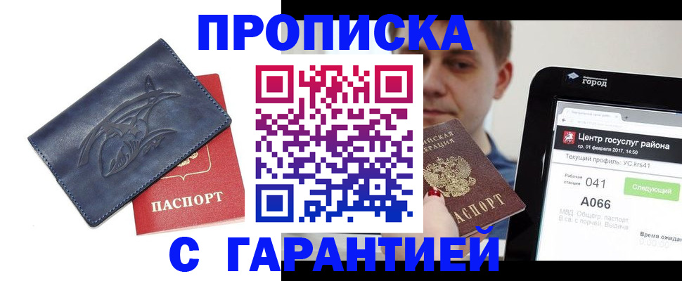 пропишу в квартире в Пушкино