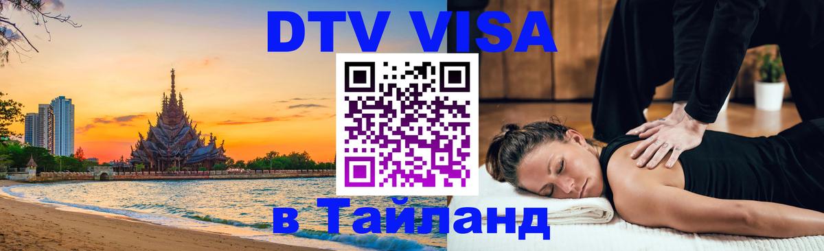 Оформление DTV визы под ключ: стоимость и тарифы, только загранпаспорт - Пушкино 